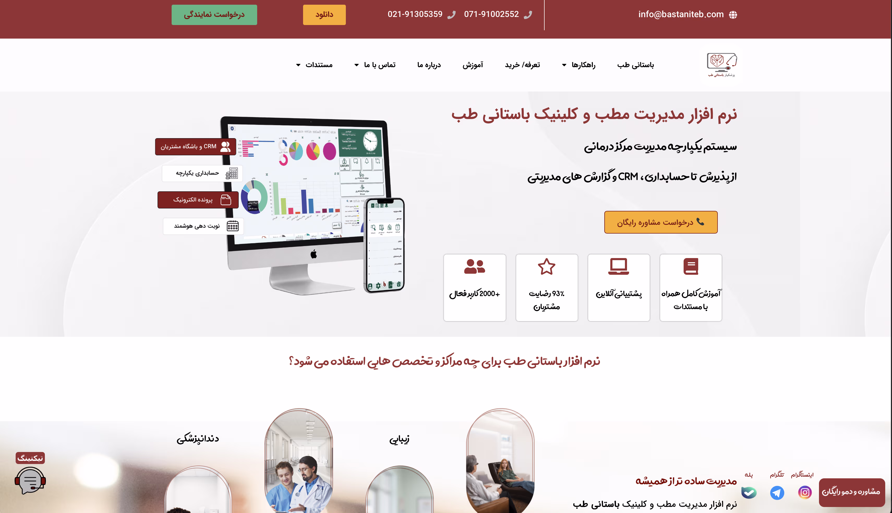 باستانی طب - مجله زیبامگ