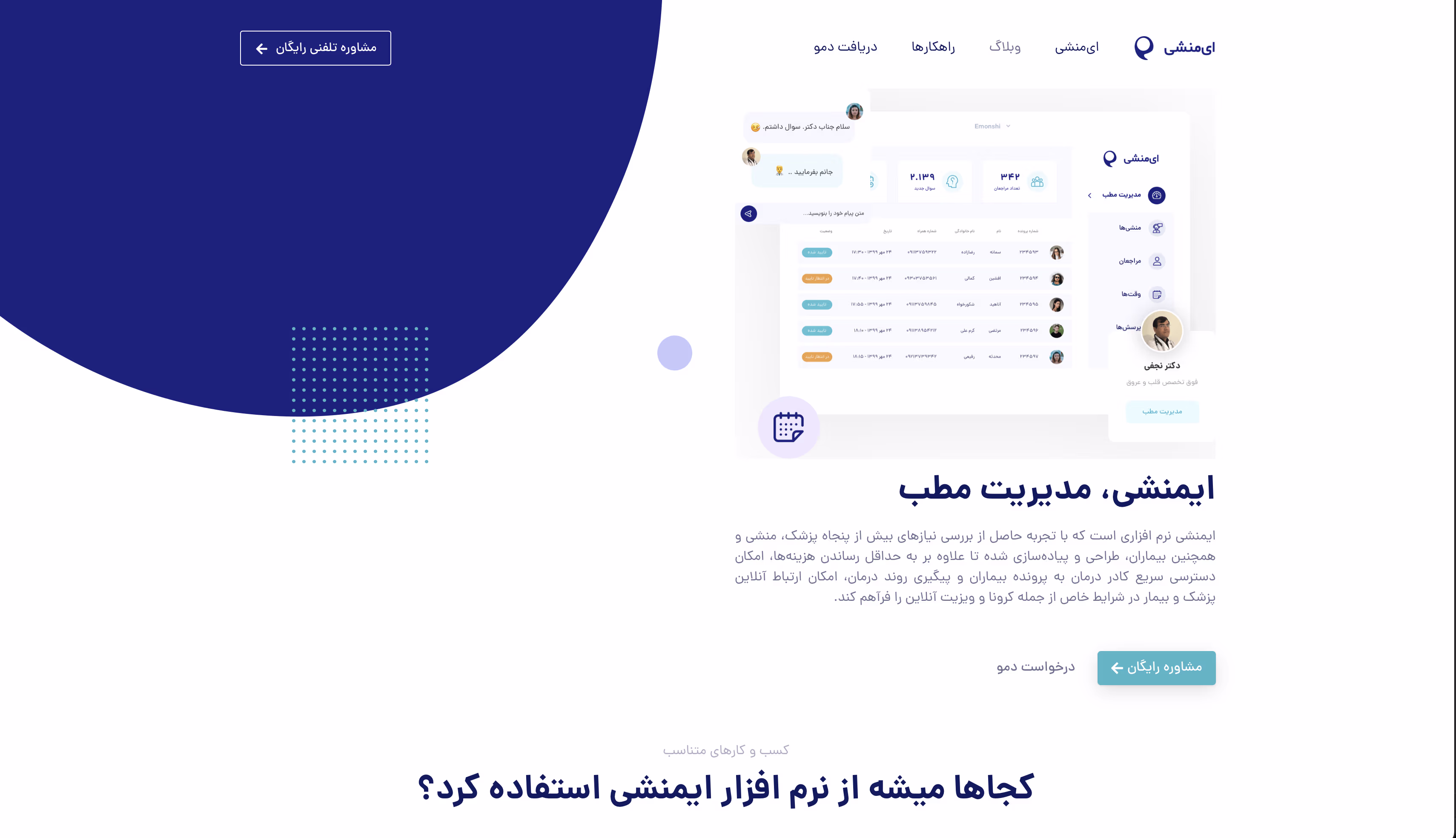 ایمنشی - مجله سلامتی و زیبایی زیبامگ