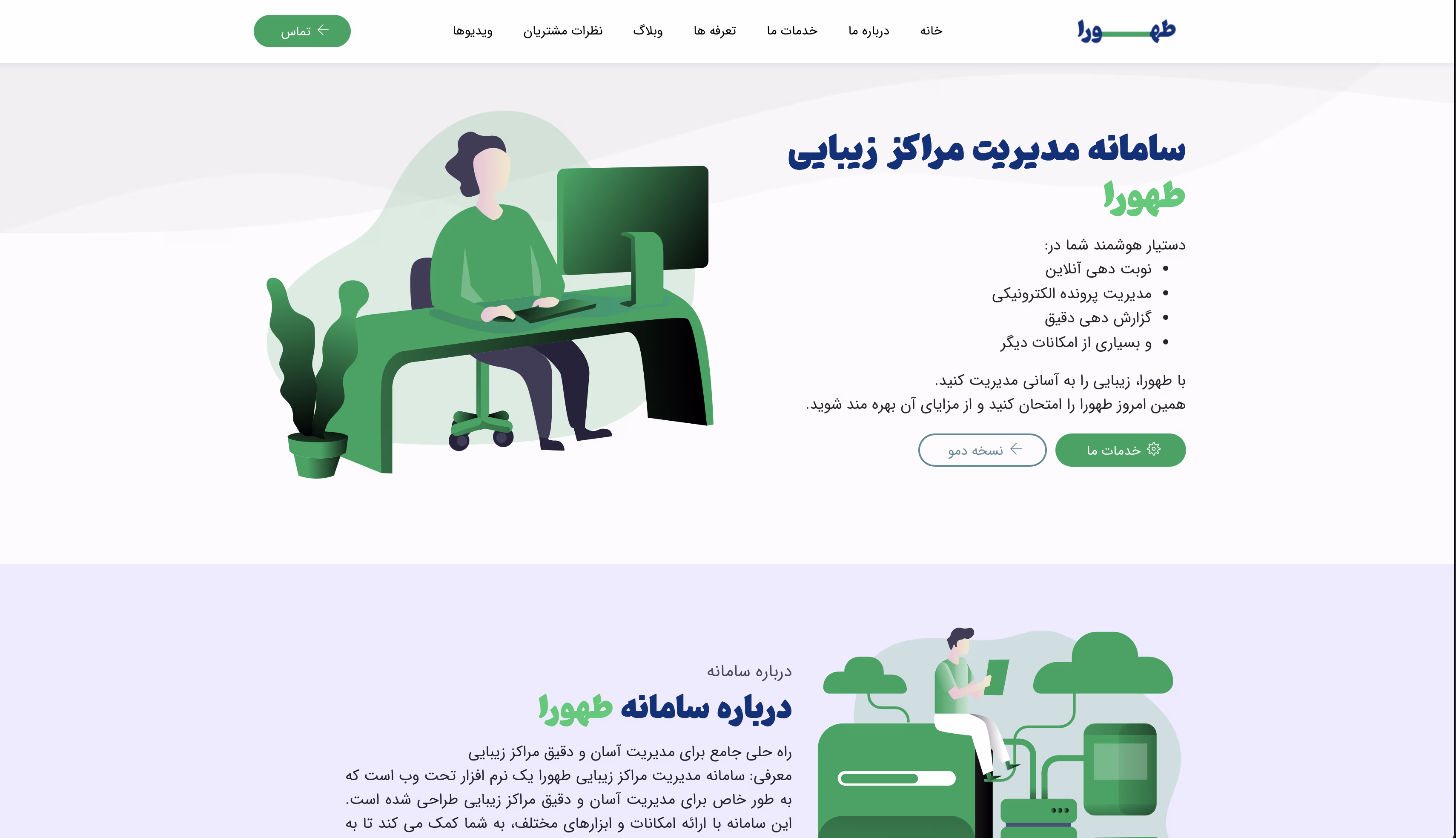 طهورا - مجله زیبایی زیبا مگ
